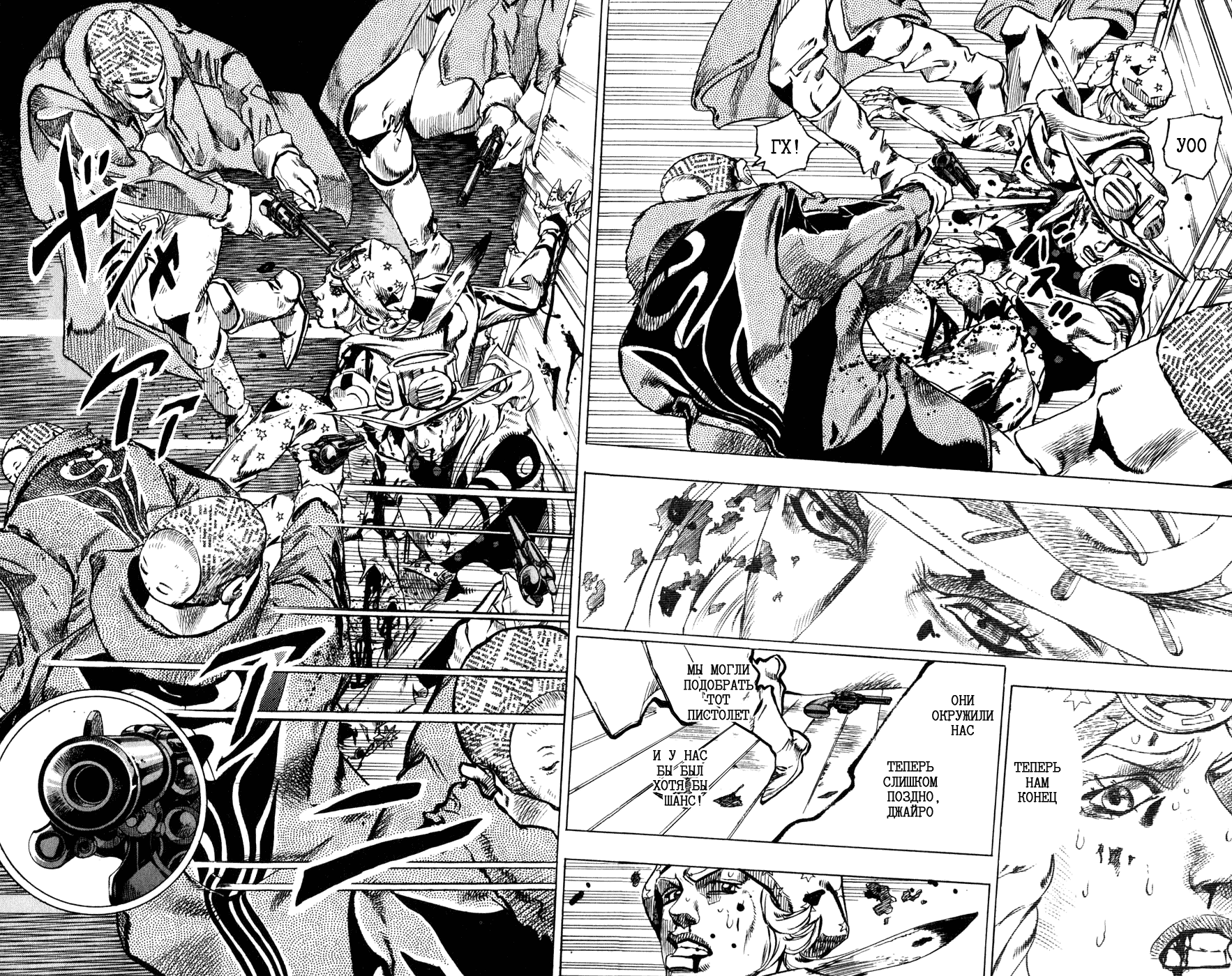 Манга Невероятные Приключения ДжоДжо Часть 7: Steel Ball Run - Глава 47 Страница 26