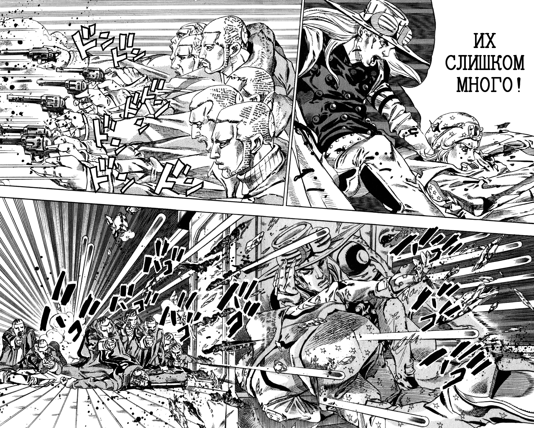 Манга Невероятные Приключения ДжоДжо Часть 7: Steel Ball Run - Глава 47 Страница 10