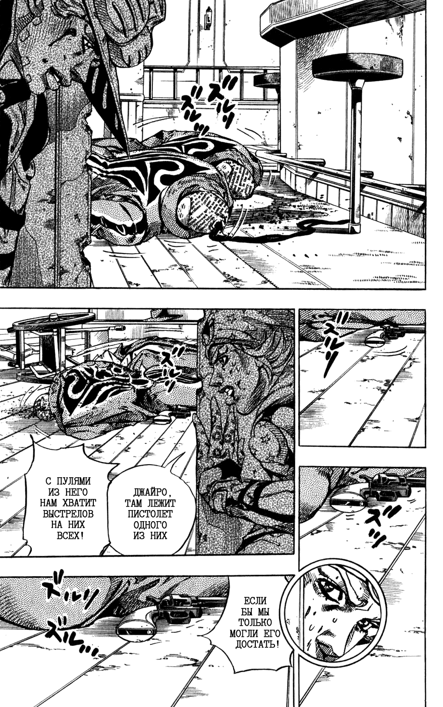 Манга Невероятные Приключения ДжоДжо Часть 7: Steel Ball Run - Глава 47 Страница 20