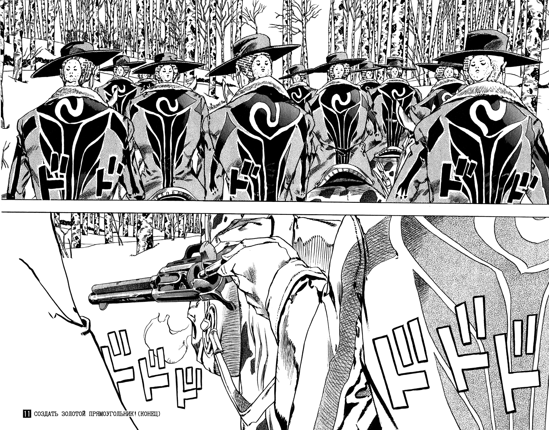 Манга Невероятные Приключения ДжоДжо Часть 7: Steel Ball Run - Глава 45 Страница 58