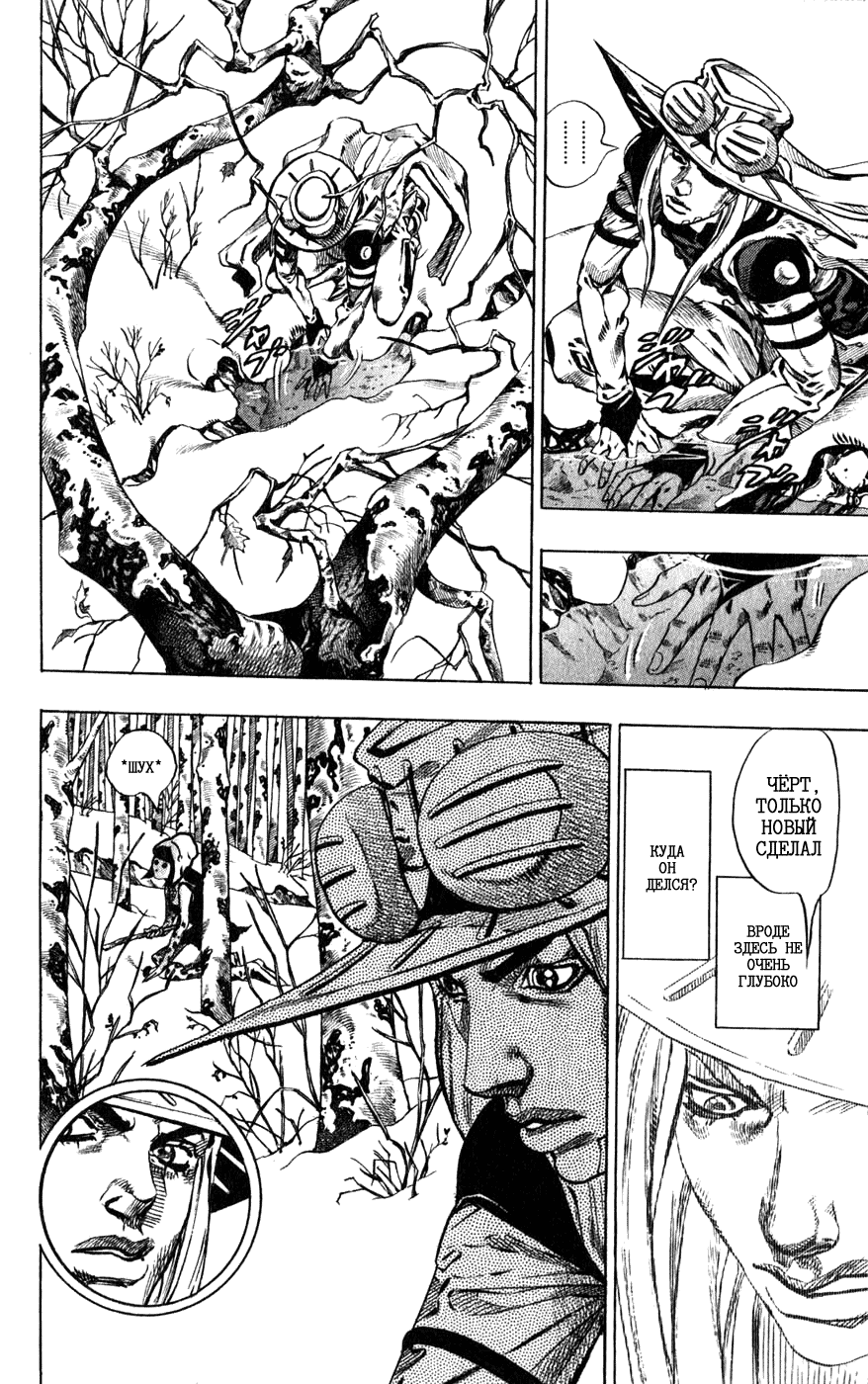 Манга Невероятные Приключения ДжоДжо Часть 7: Steel Ball Run - Глава 45 Страница 19