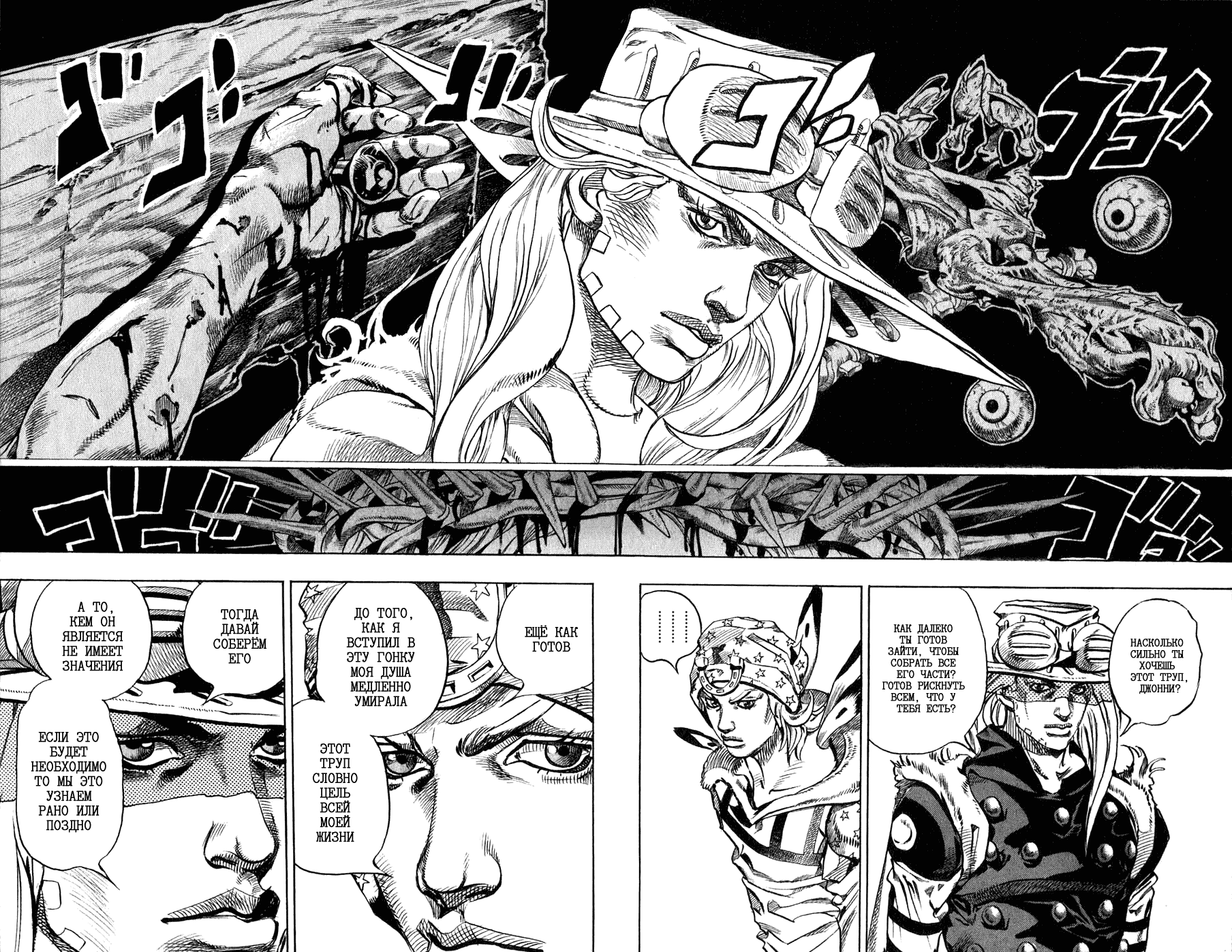 Манга Невероятные Приключения ДжоДжо Часть 7: Steel Ball Run - Глава 45 Страница 15