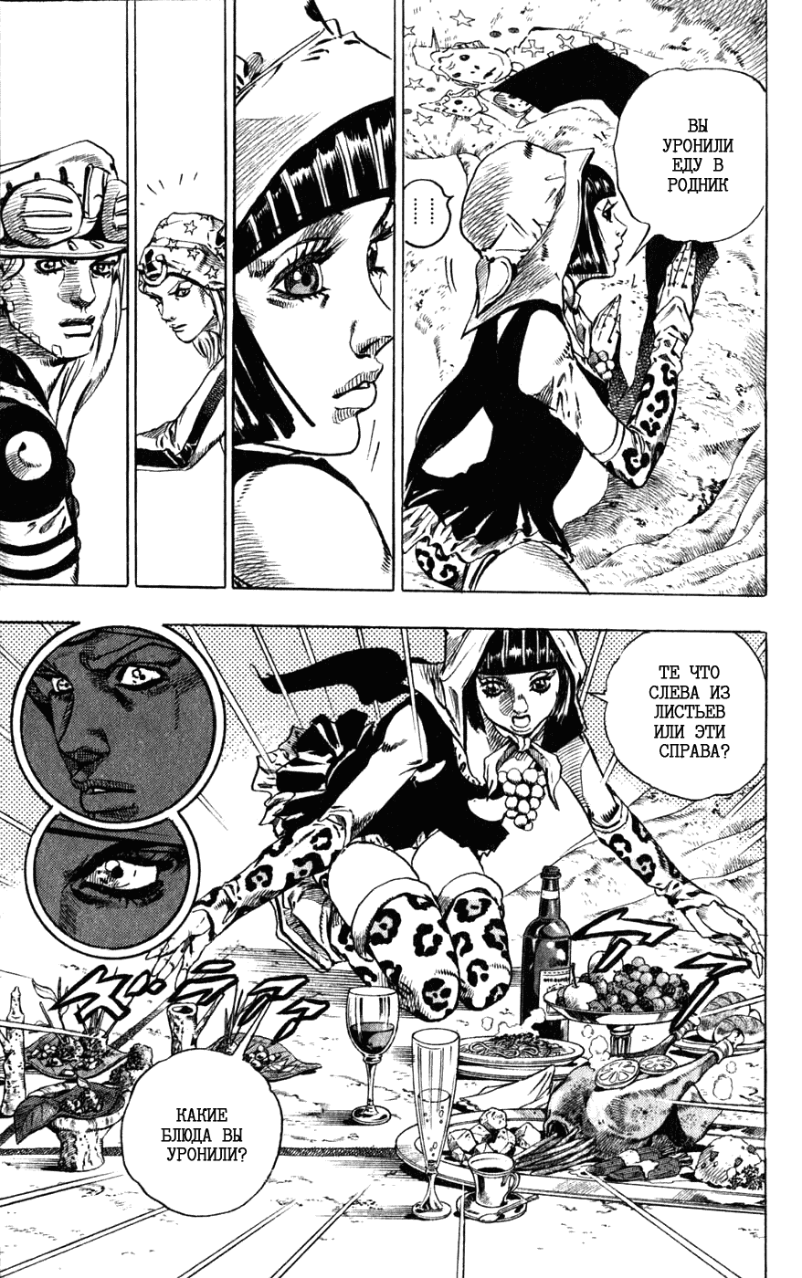Манга Невероятные Приключения ДжоДжо Часть 7: Steel Ball Run - Глава 45 Страница 39