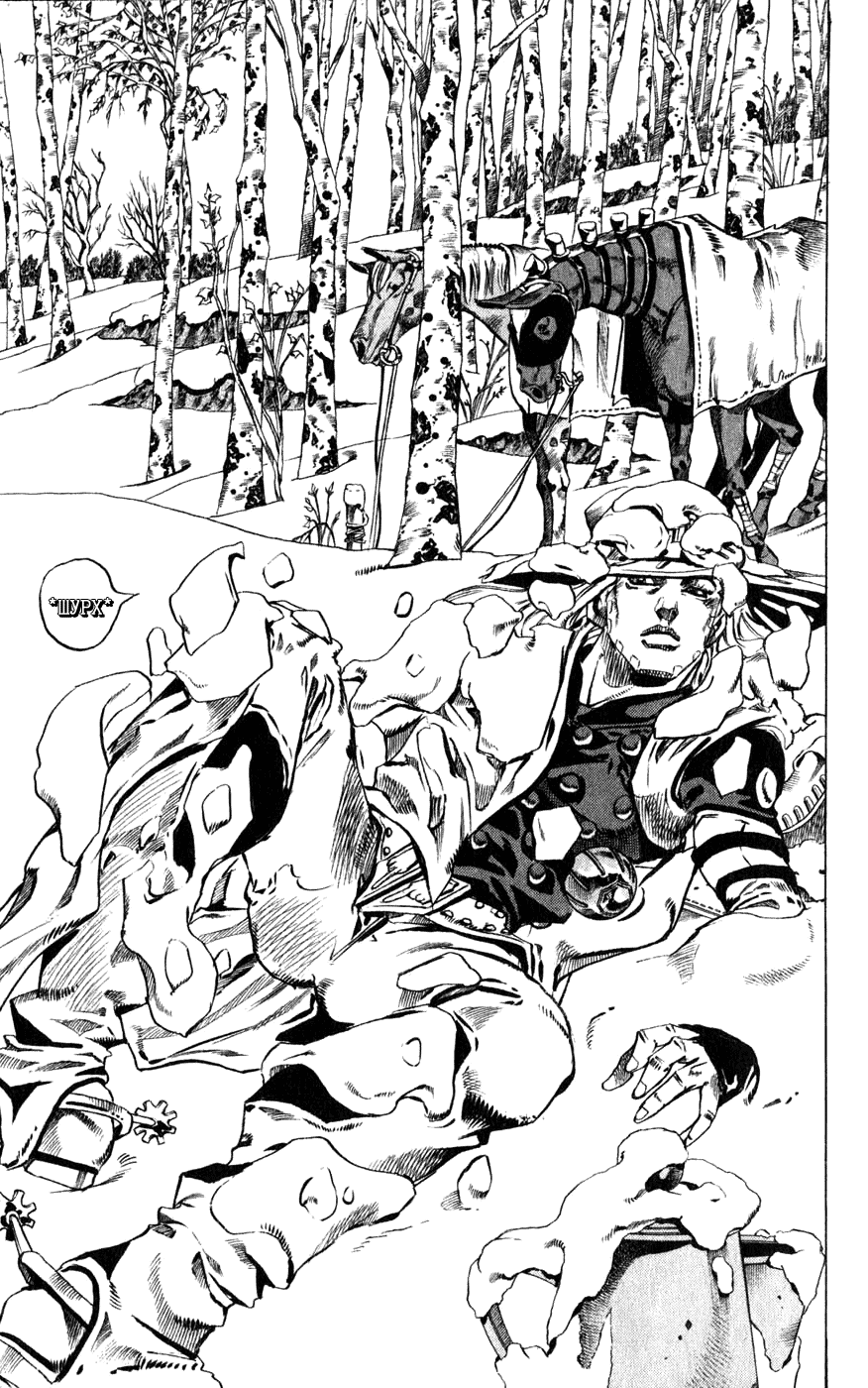 Манга Невероятные Приключения ДжоДжо Часть 7: Steel Ball Run - Глава 45 Страница 7