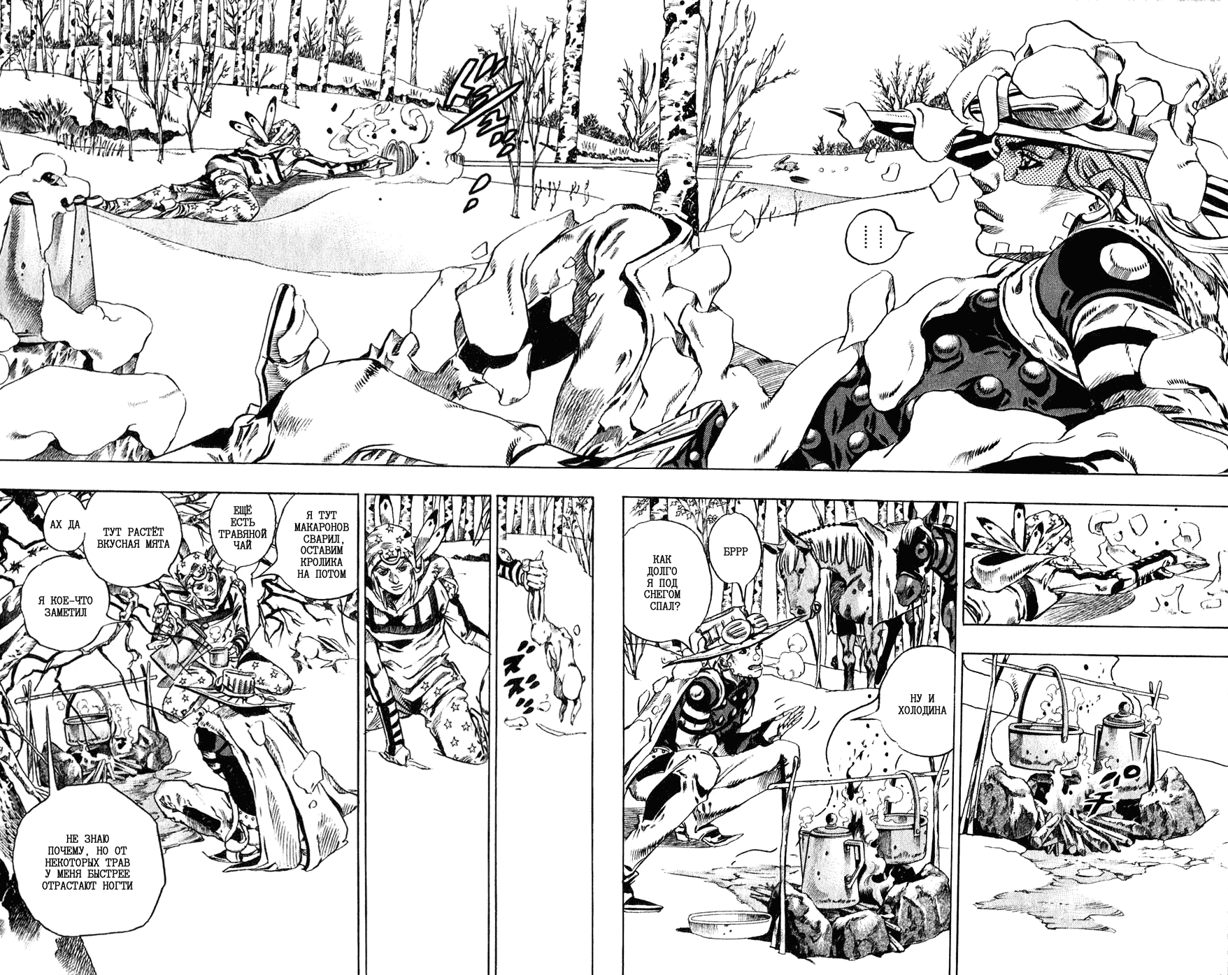 Манга Невероятные Приключения ДжоДжо Часть 7: Steel Ball Run - Глава 45 Страница 8