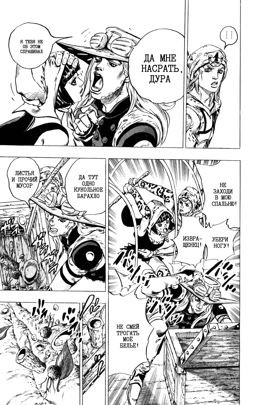 Манга Невероятные Приключения ДжоДжо Часть 7: Steel Ball Run - Глава 45 Страница 37