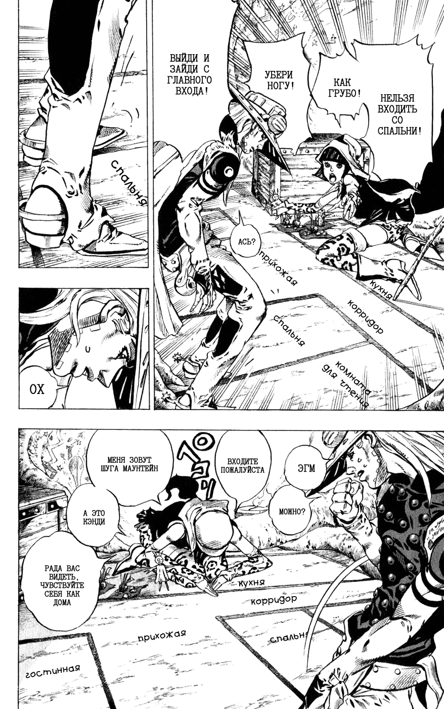 Манга Невероятные Приключения ДжоДжо Часть 7: Steel Ball Run - Глава 45 Страница 28