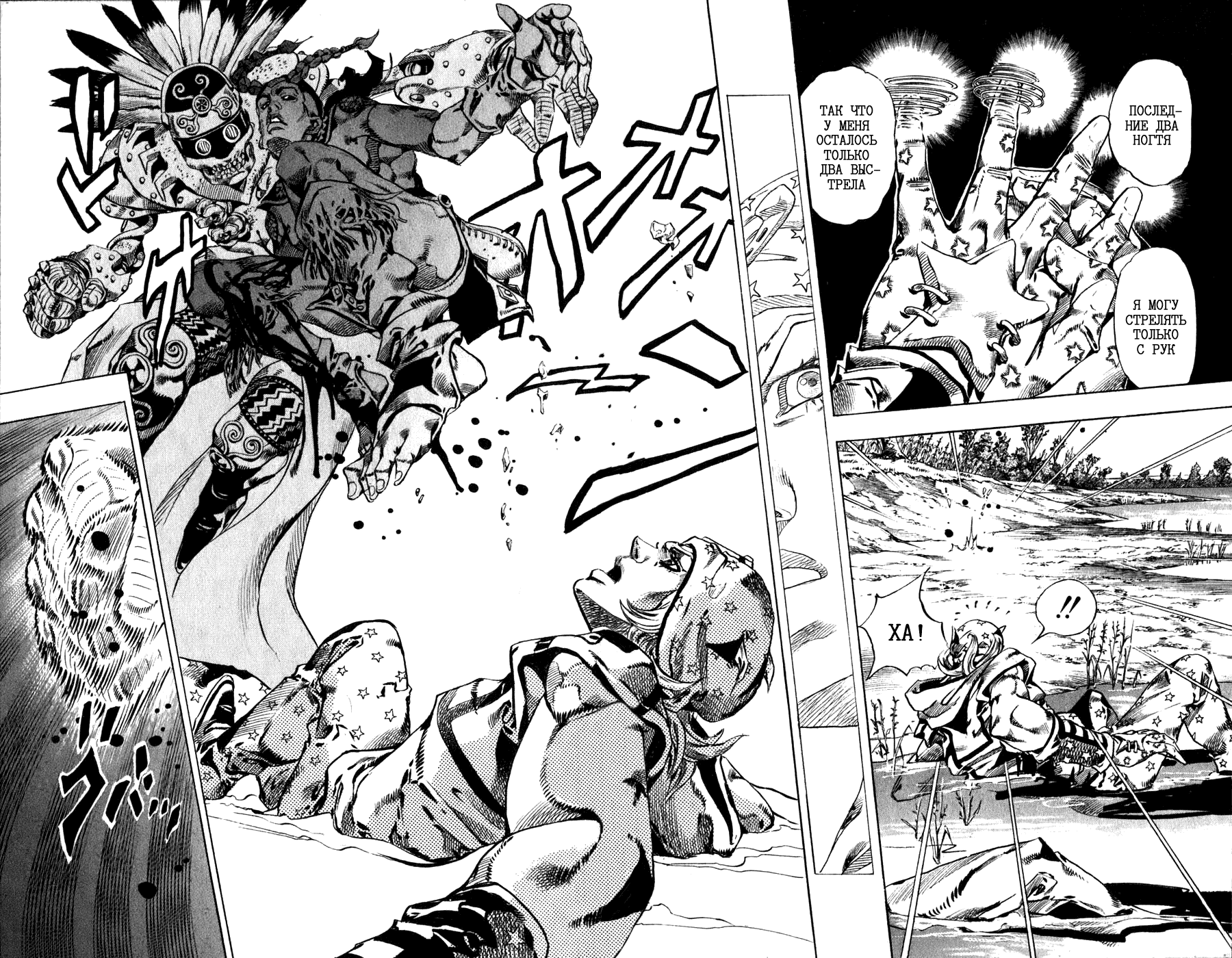 Манга Невероятные Приключения ДжоДжо Часть 7: Steel Ball Run - Глава 44 Страница 23