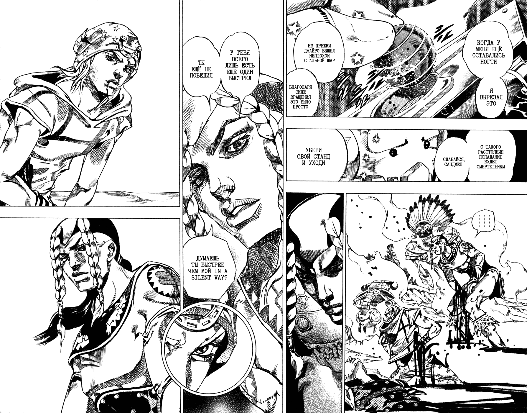 Манга Невероятные Приключения ДжоДжо Часть 7: Steel Ball Run - Глава 44 Страница 38