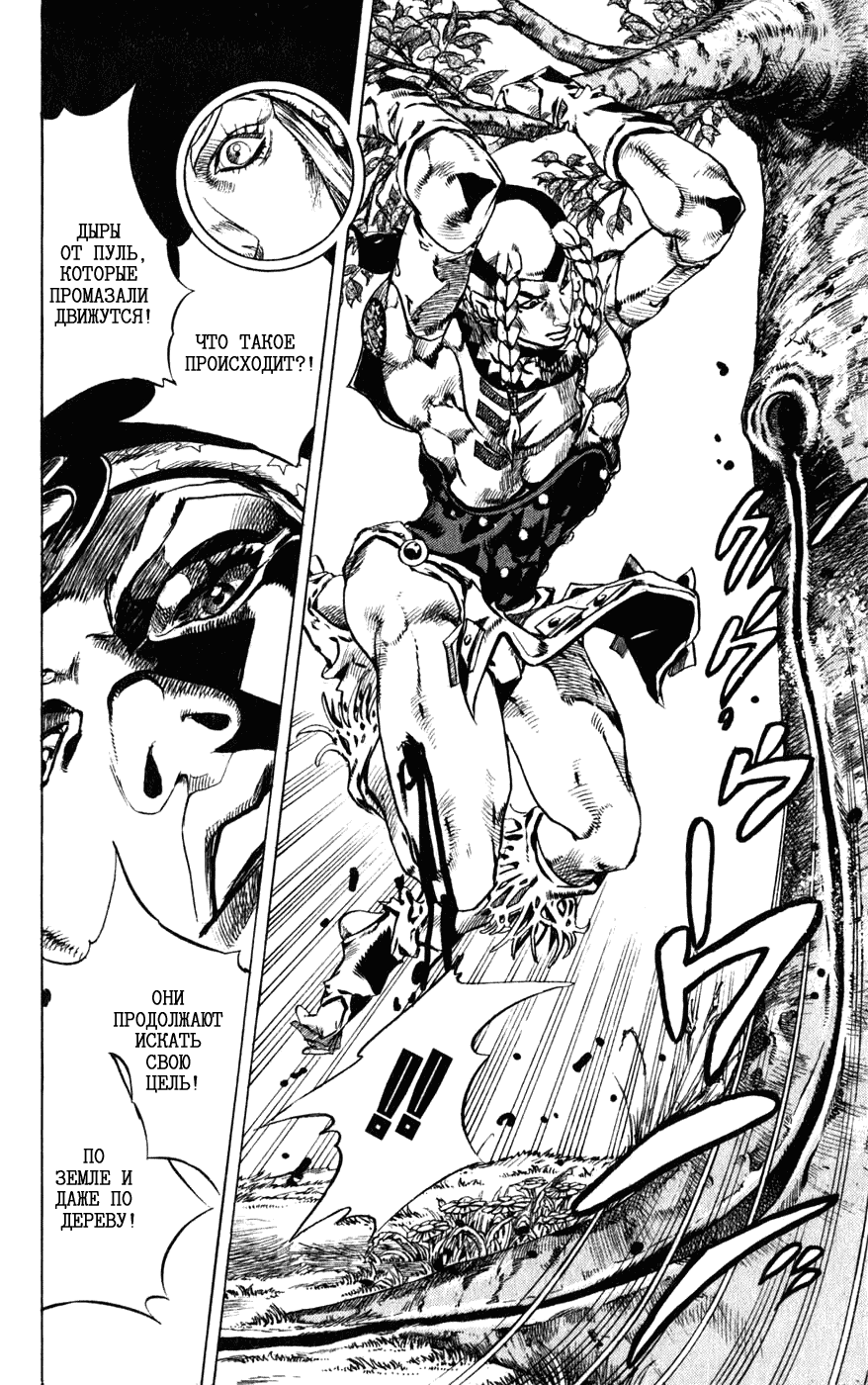 Манга Невероятные Приключения ДжоДжо Часть 7: Steel Ball Run - Глава 44 Страница 15