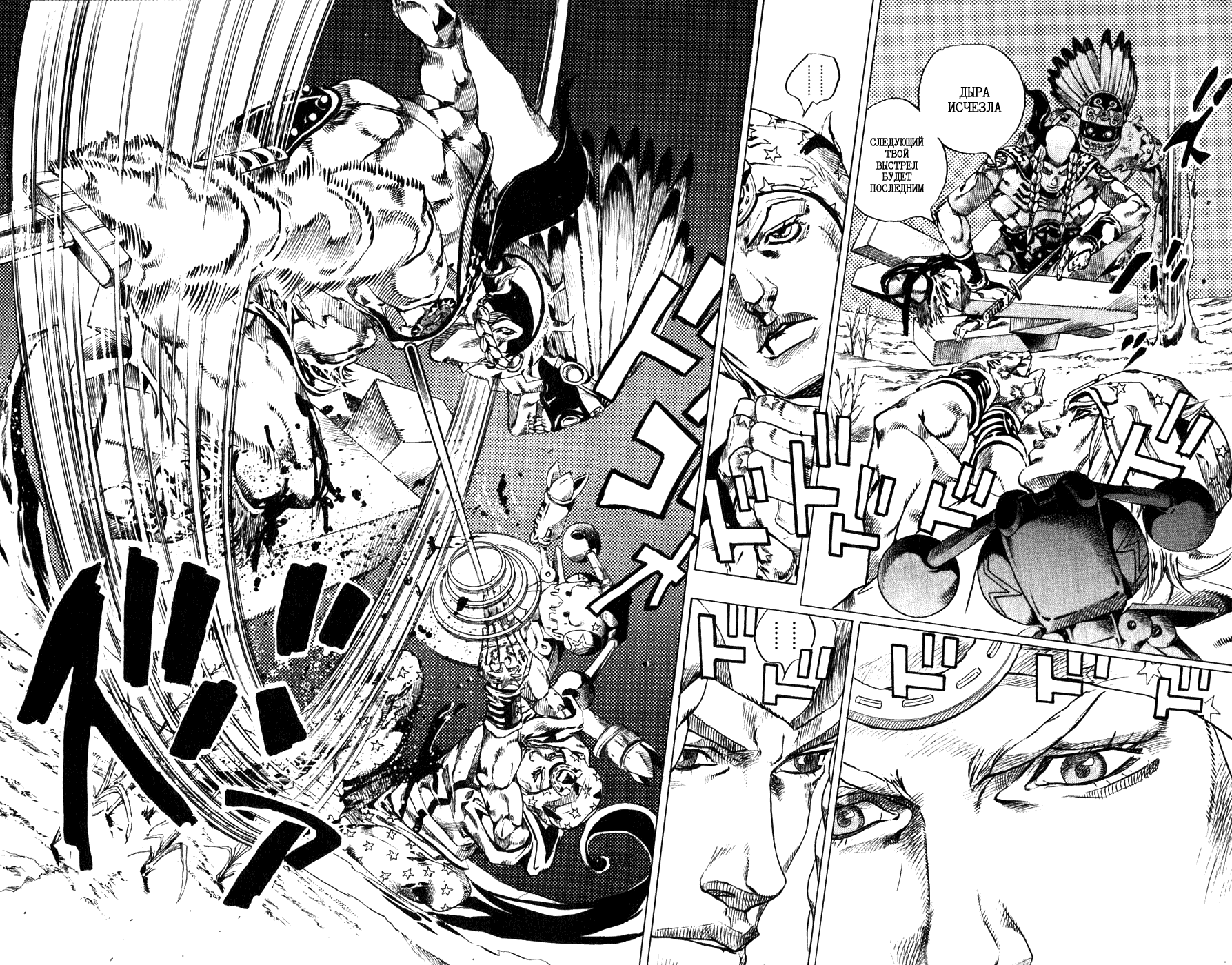 Манга Невероятные Приключения ДжоДжо Часть 7: Steel Ball Run - Глава 44 Страница 29