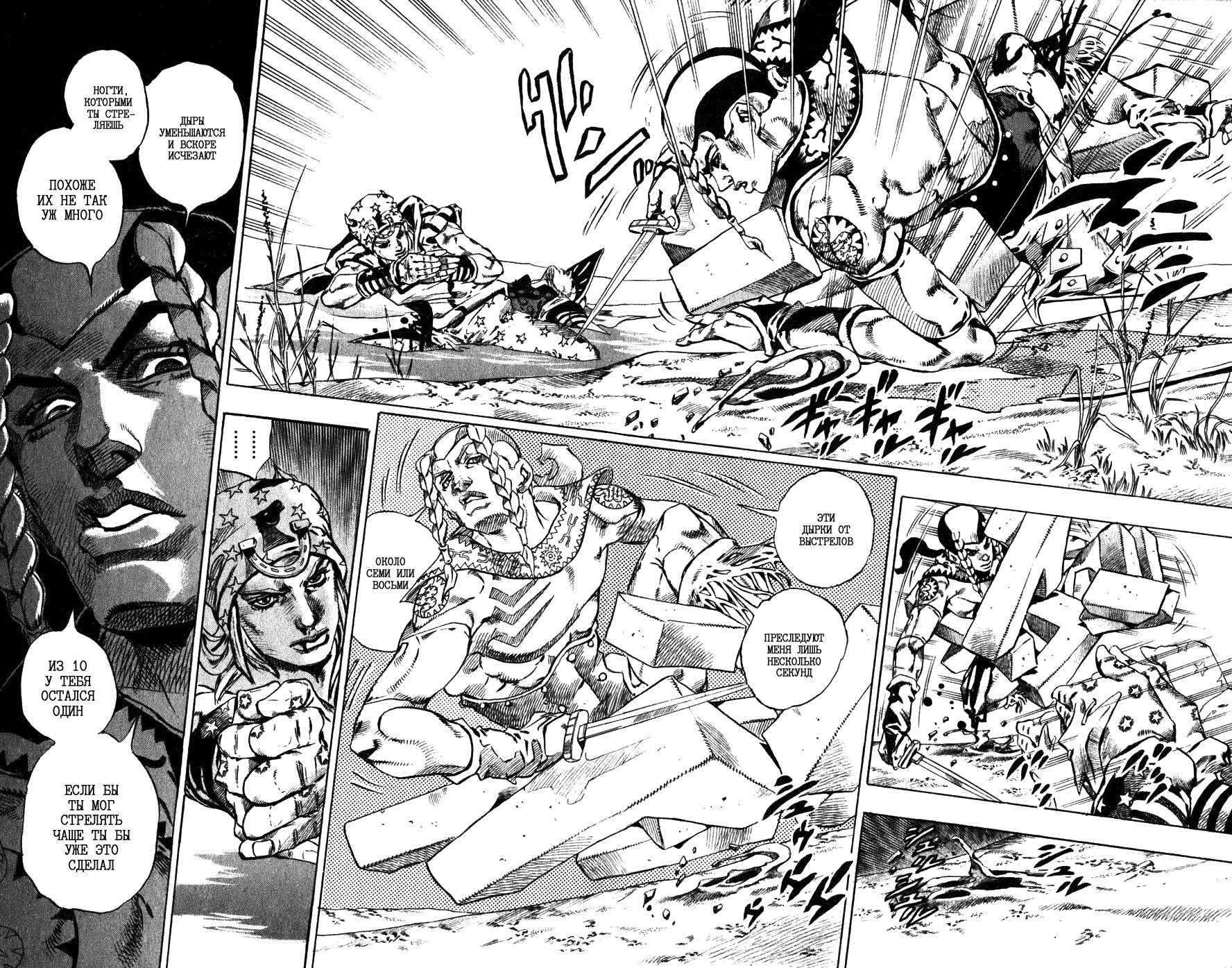 Манга Невероятные Приключения ДжоДжо Часть 7: Steel Ball Run - Глава 44 Страница 28