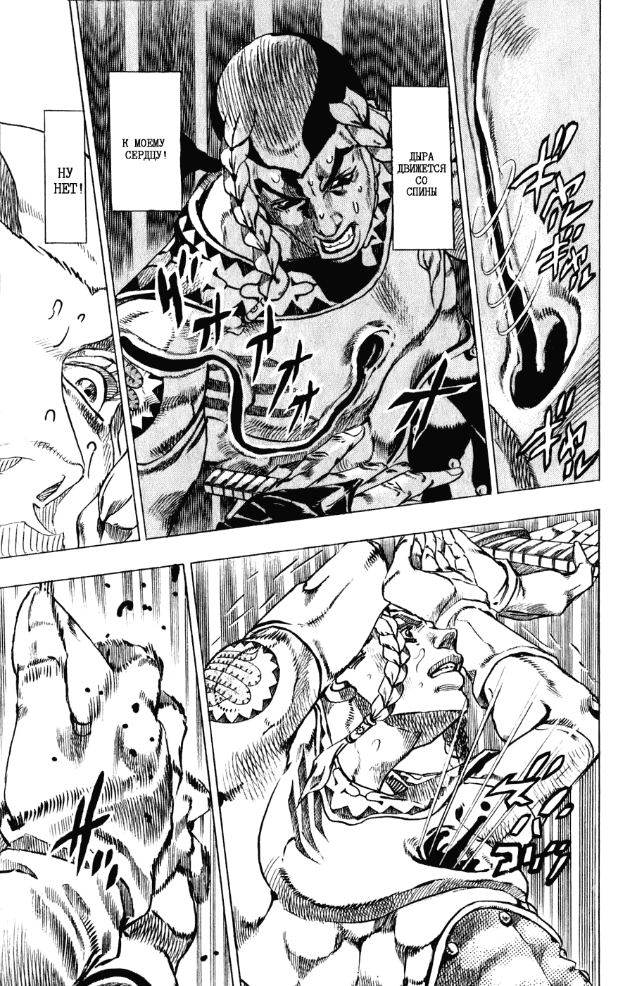 Манга Невероятные Приключения ДжоДжо Часть 7: Steel Ball Run - Глава 44 Страница 33