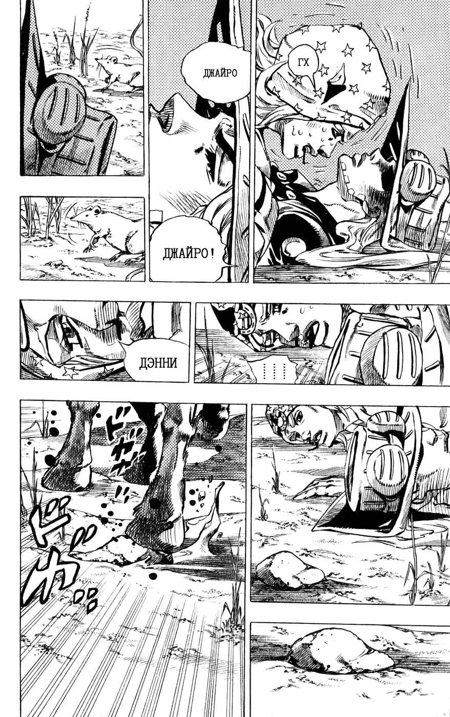 Манга Невероятные Приключения ДжоДжо Часть 7: Steel Ball Run - Глава 44 Страница 42