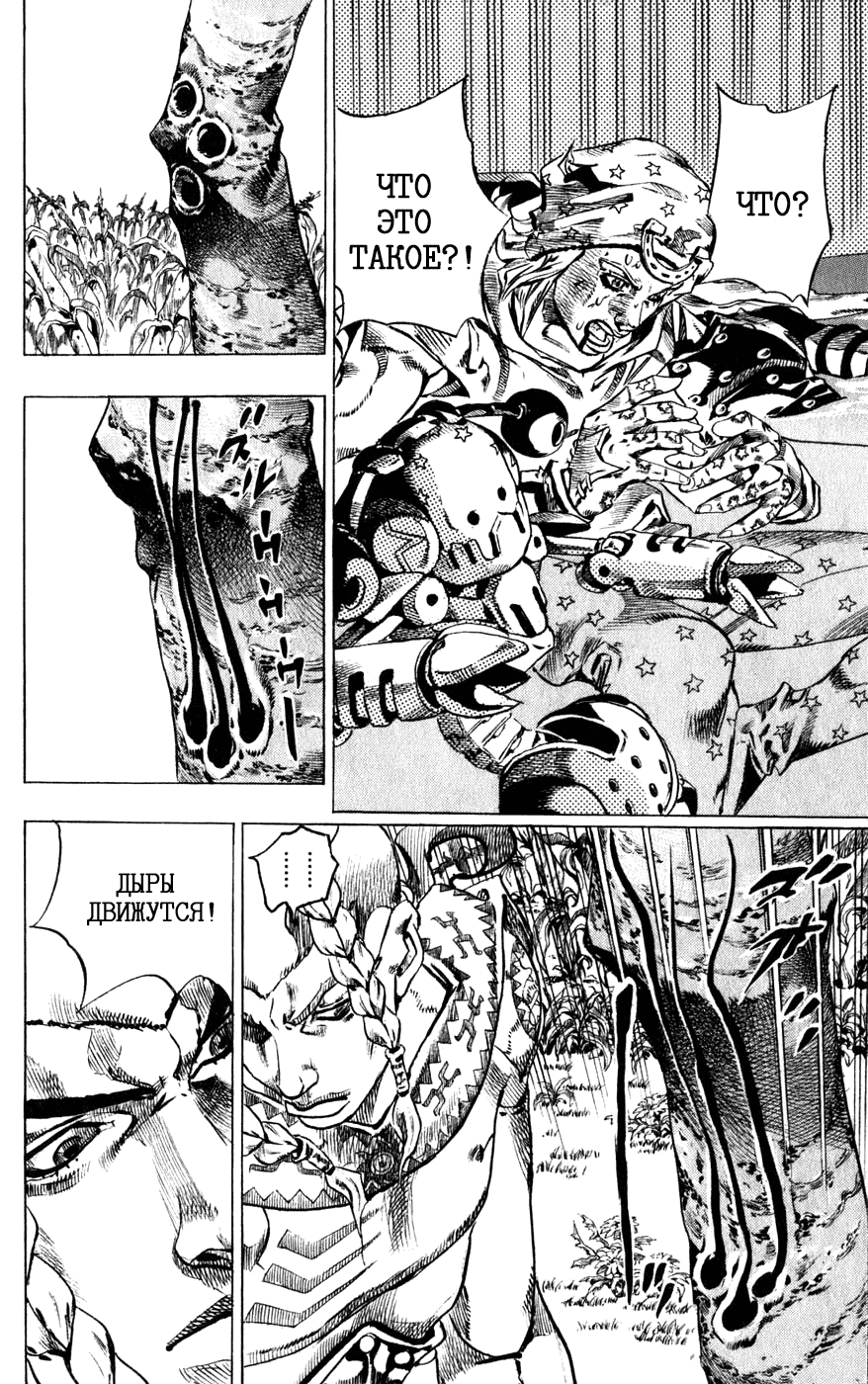 Манга Невероятные Приключения ДжоДжо Часть 7: Steel Ball Run - Глава 44 Страница 13