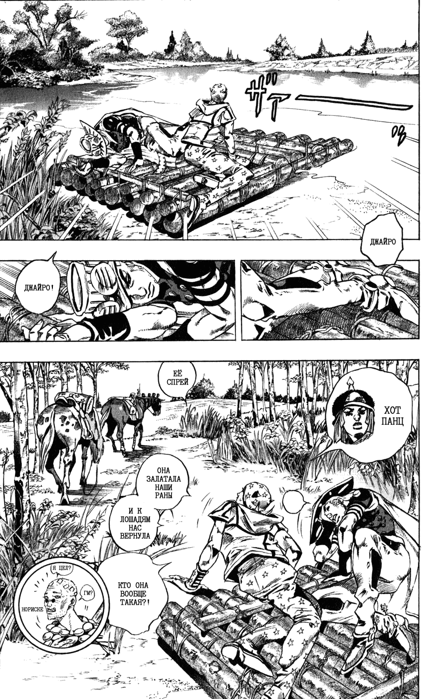 Манга Невероятные Приключения ДжоДжо Часть 7: Steel Ball Run - Глава 44 Страница 49