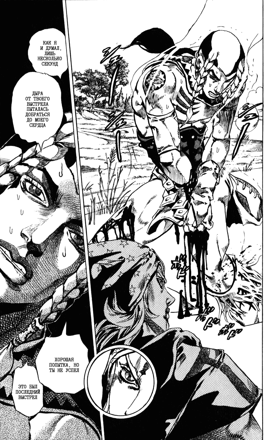 Манга Невероятные Приключения ДжоДжо Часть 7: Steel Ball Run - Глава 44 Страница 35