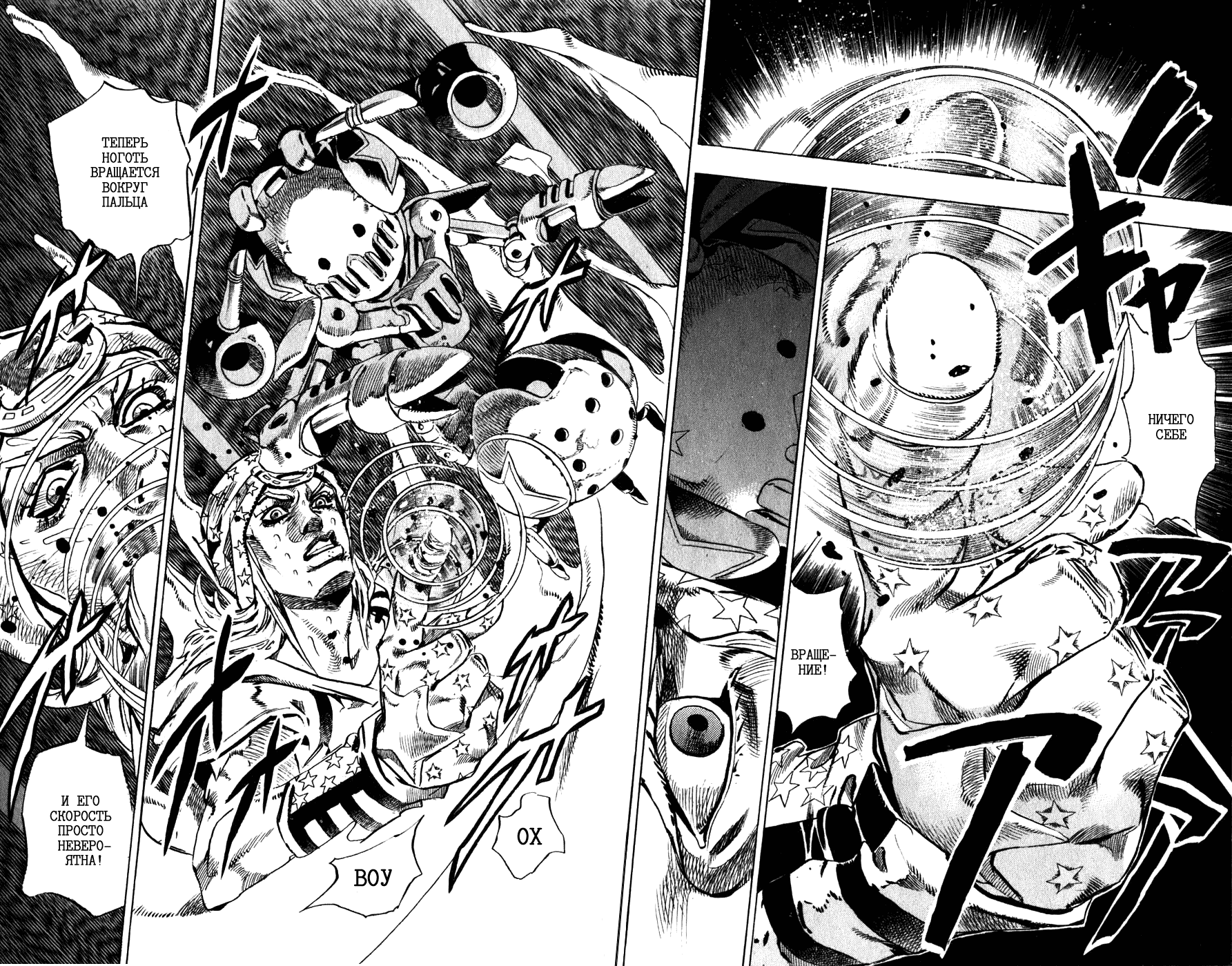 Манга Невероятные Приключения ДжоДжо Часть 7: Steel Ball Run - Глава 44 Страница 2