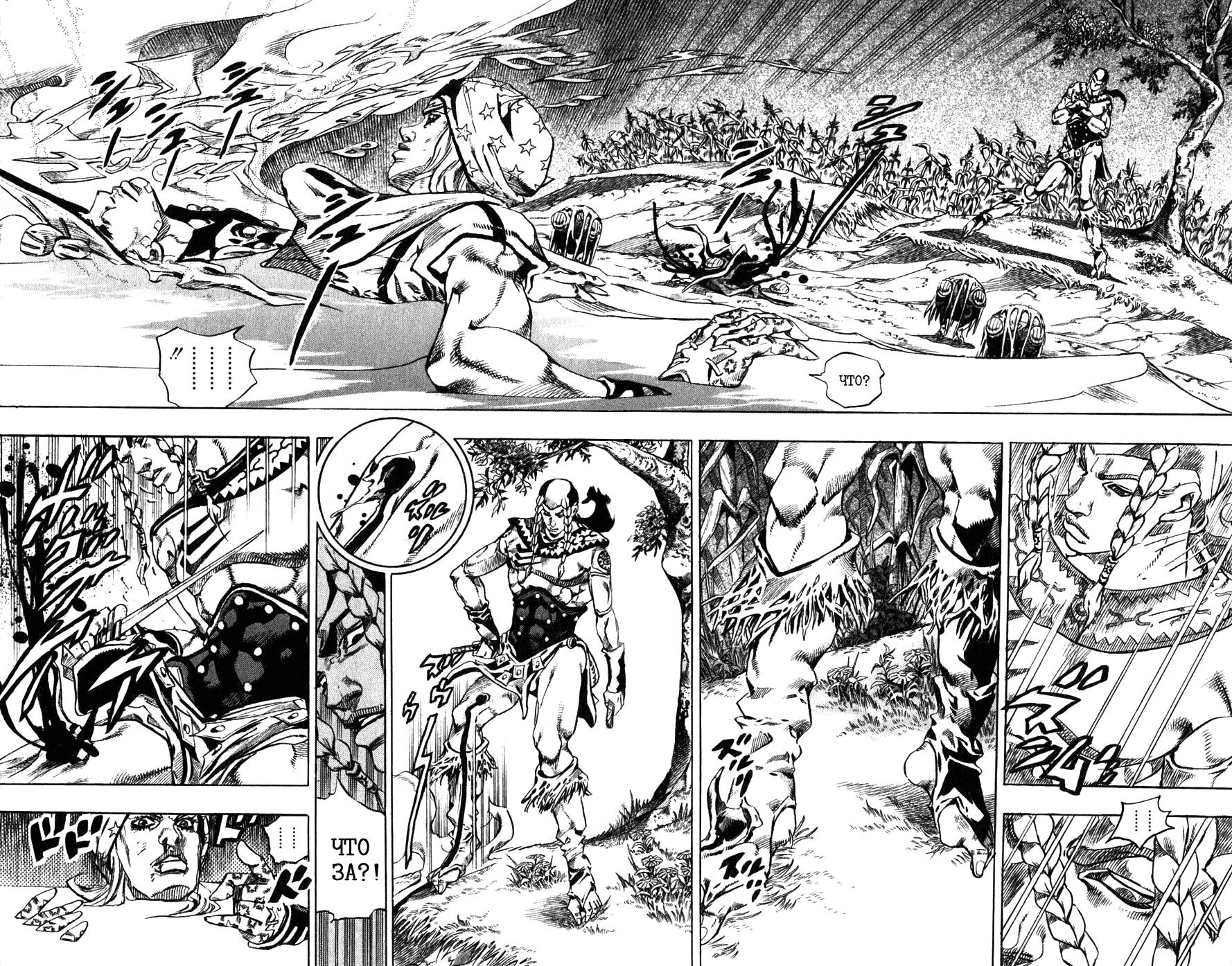 Манга Невероятные Приключения ДжоДжо Часть 7: Steel Ball Run - Глава 44 Страница 12