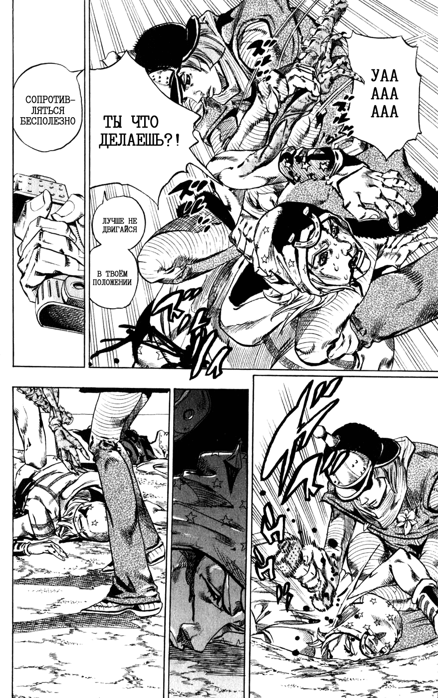 Манга Невероятные Приключения ДжоДжо Часть 7: Steel Ball Run - Глава 44 Страница 46