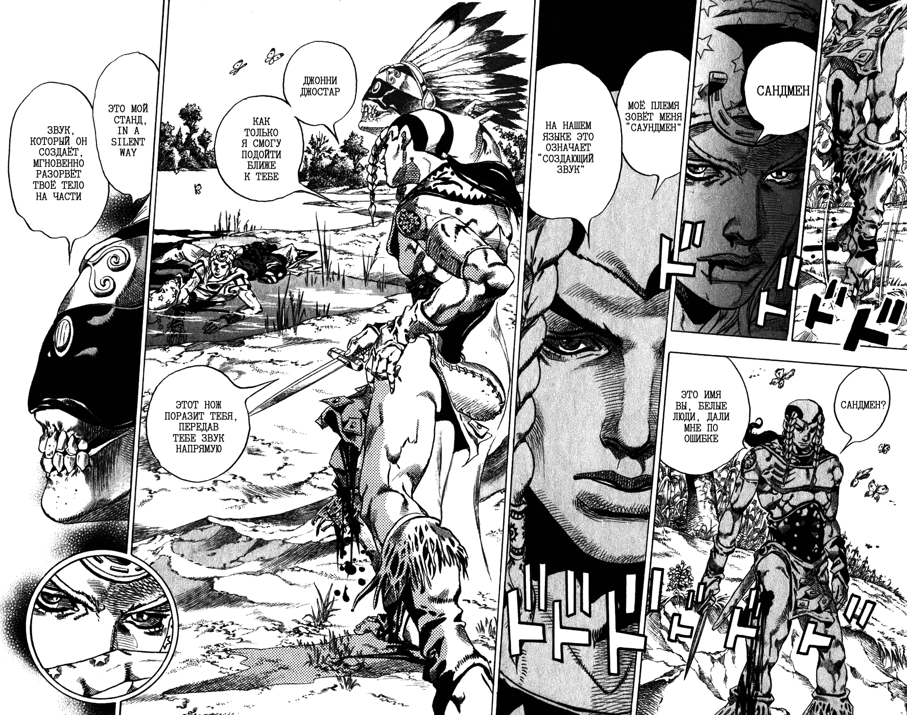 Манга Невероятные Приключения ДжоДжо Часть 7: Steel Ball Run - Глава 44 Страница 22
