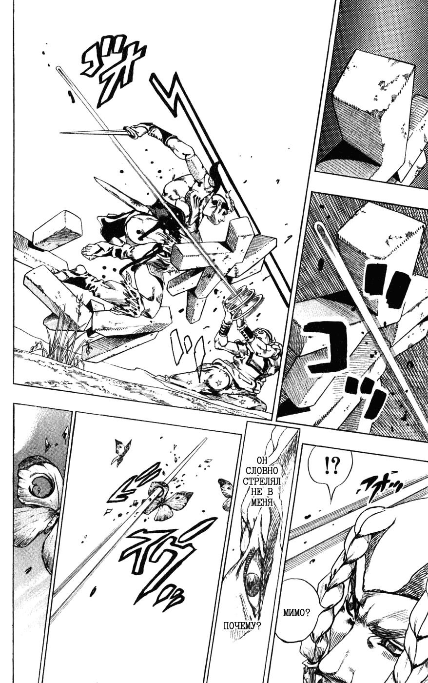 Манга Невероятные Приключения ДжоДжо Часть 7: Steel Ball Run - Глава 44 Страница 30