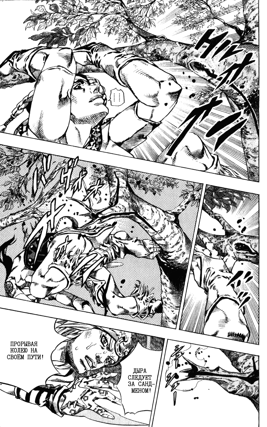 Манга Невероятные Приключения ДжоДжо Часть 7: Steel Ball Run - Глава 44 Страница 16