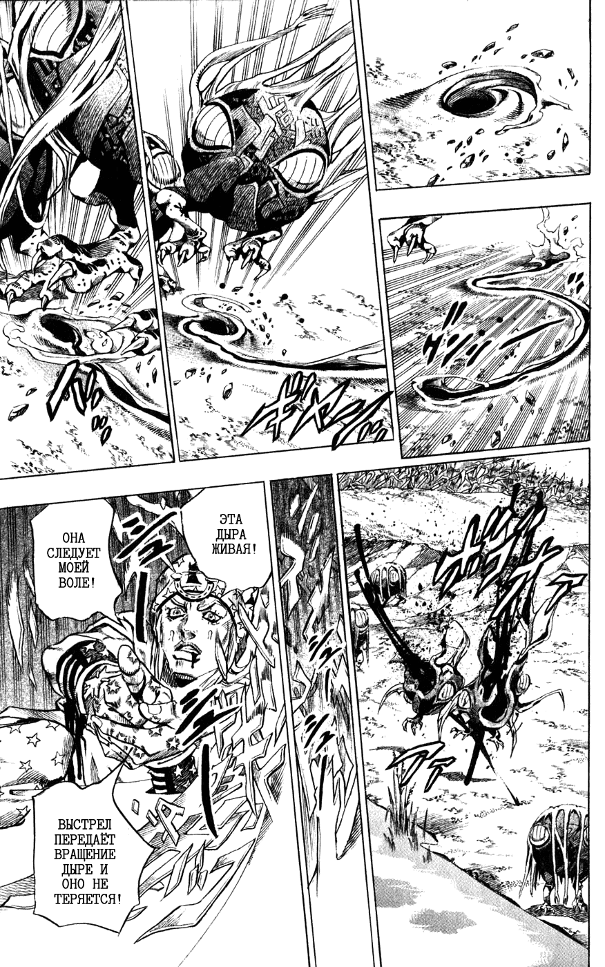 Манга Невероятные Приключения ДжоДжо Часть 7: Steel Ball Run - Глава 44 Страница 18
