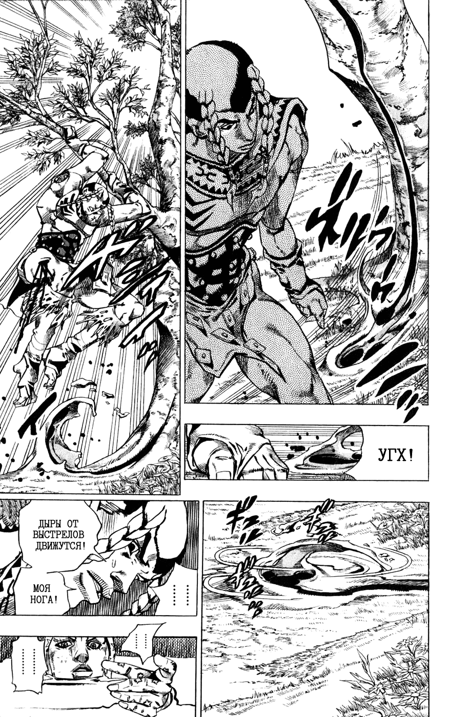 Манга Невероятные Приключения ДжоДжо Часть 7: Steel Ball Run - Глава 44 Страница 14