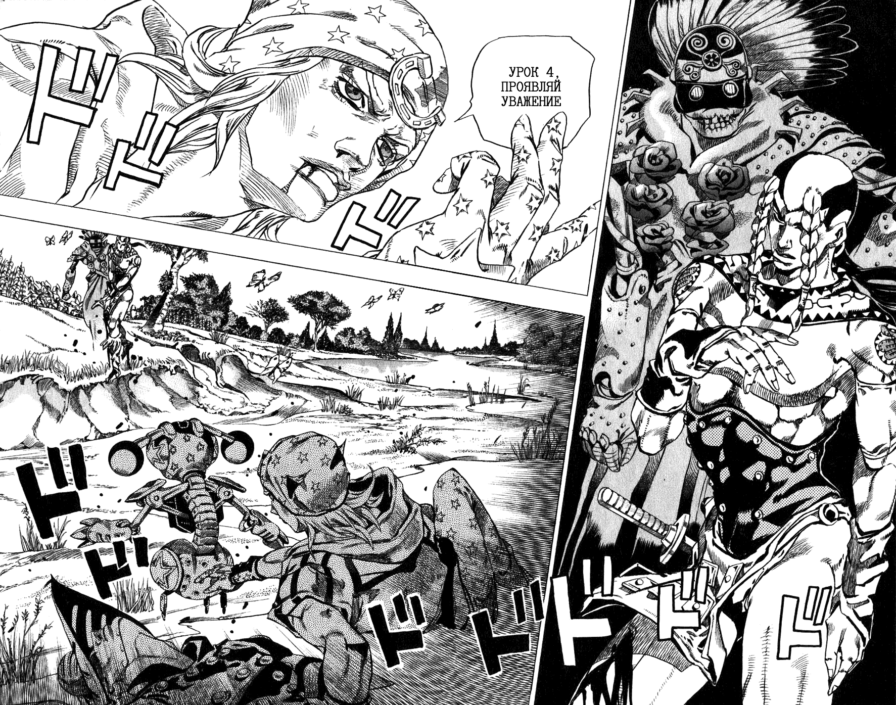 Манга Невероятные Приключения ДжоДжо Часть 7: Steel Ball Run - Глава 44 Страница 21