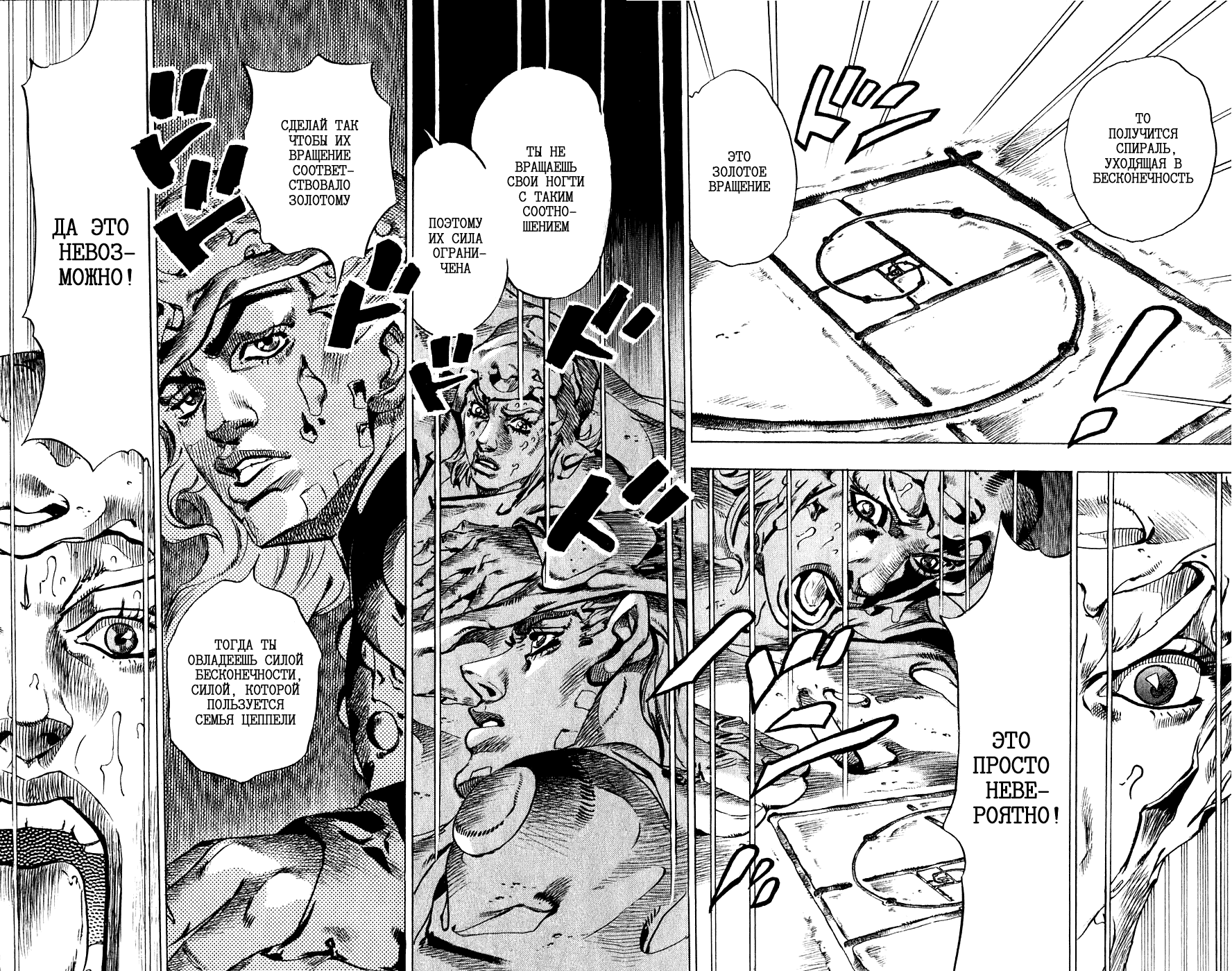 Манга Невероятные Приключения ДжоДжо Часть 7: Steel Ball Run - Глава 43 Страница 13