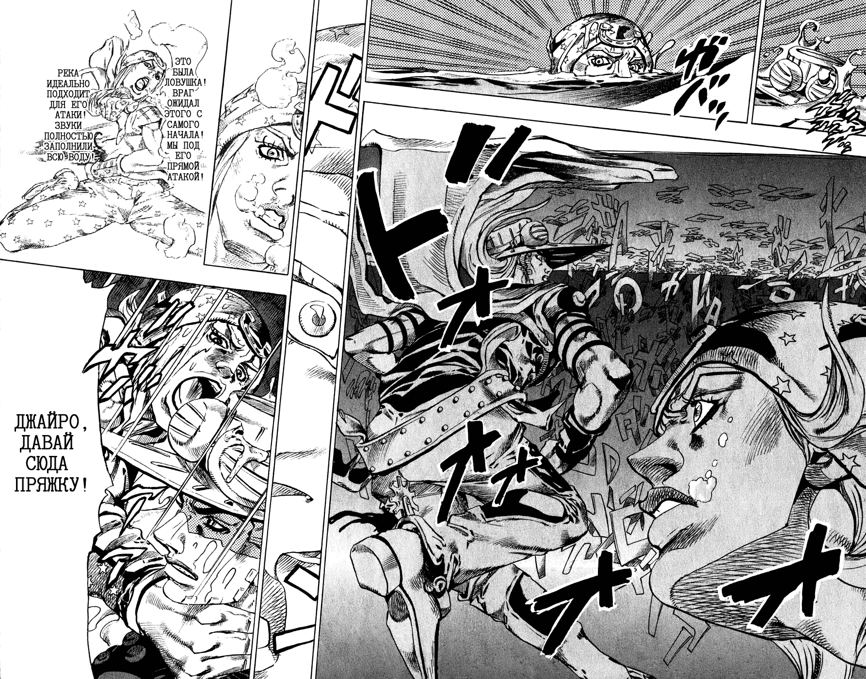 Манга Невероятные Приключения ДжоДжо Часть 7: Steel Ball Run - Глава 43 Страница 29