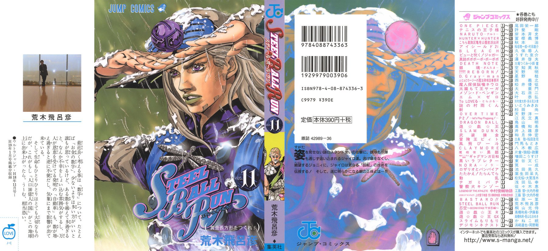 Манга Невероятные Приключения ДжоДжо Часть 7: Steel Ball Run - Глава 43 Страница 1