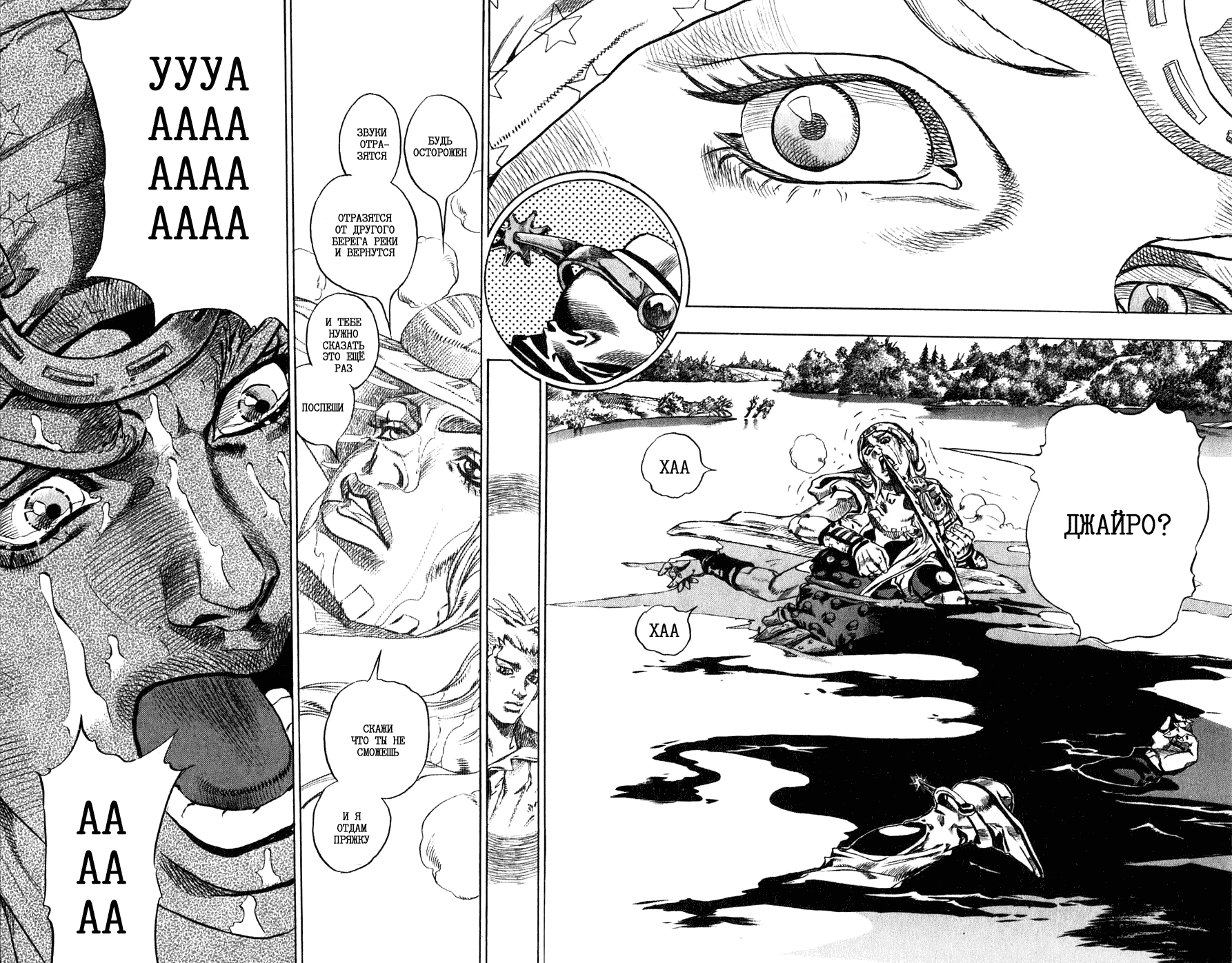 Манга Невероятные Приключения ДжоДжо Часть 7: Steel Ball Run - Глава 43 Страница 38