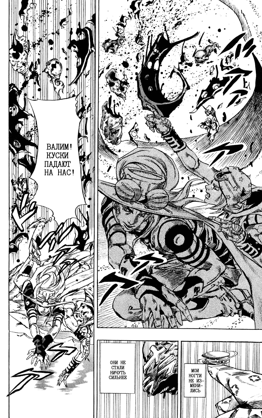 Манга Невероятные Приключения ДжоДжо Часть 7: Steel Ball Run - Глава 43 Страница 19