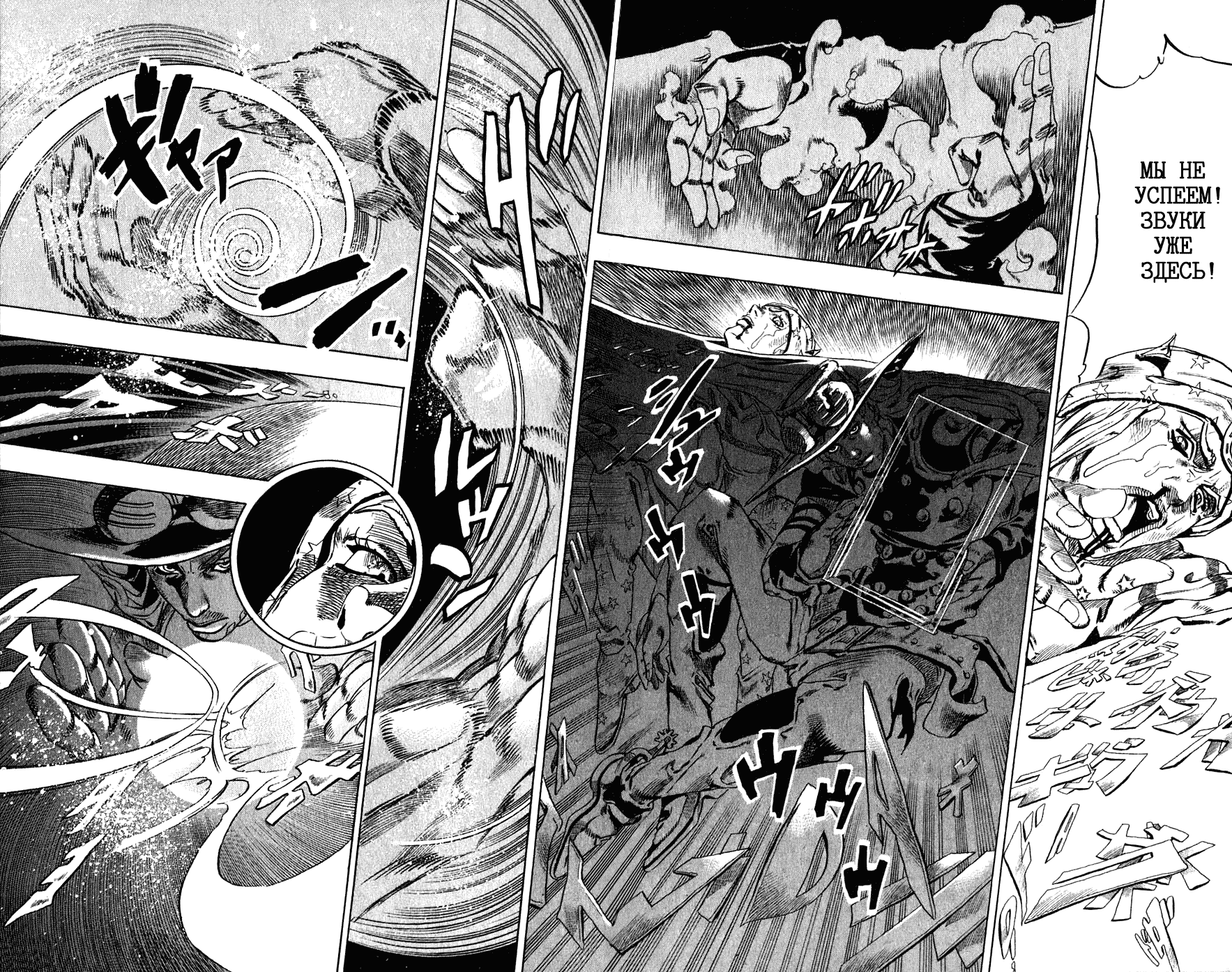 Манга Невероятные Приключения ДжоДжо Часть 7: Steel Ball Run - Глава 43 Страница 35