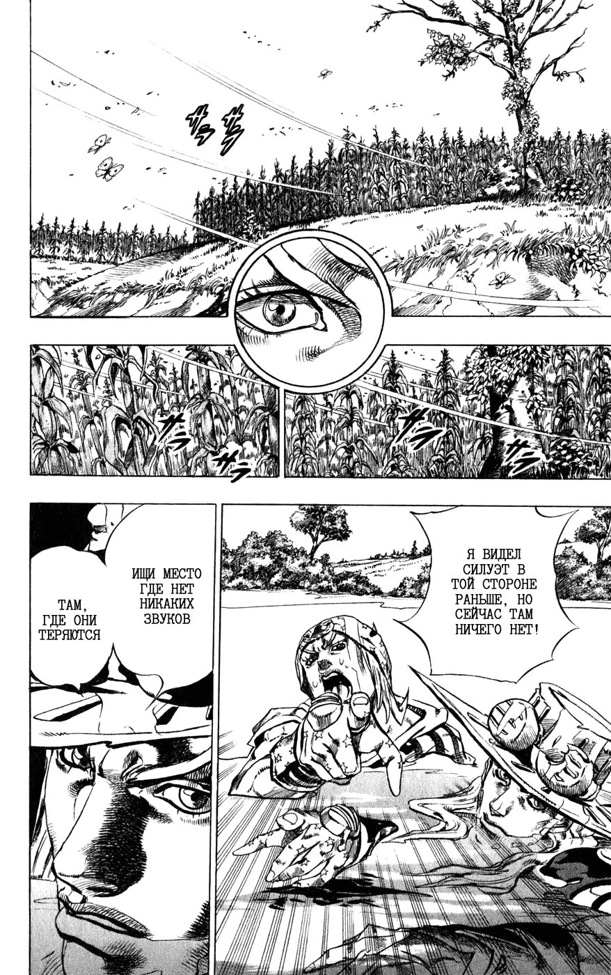 Манга Невероятные Приключения ДжоДжо Часть 7: Steel Ball Run - Глава 43 Страница 26