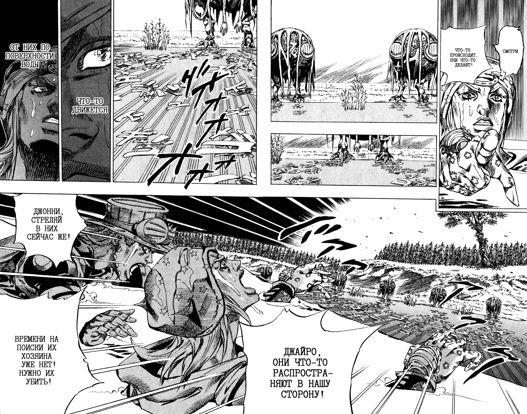 Манга Невероятные Приключения ДжоДжо Часть 7: Steel Ball Run - Глава 43 Страница 28