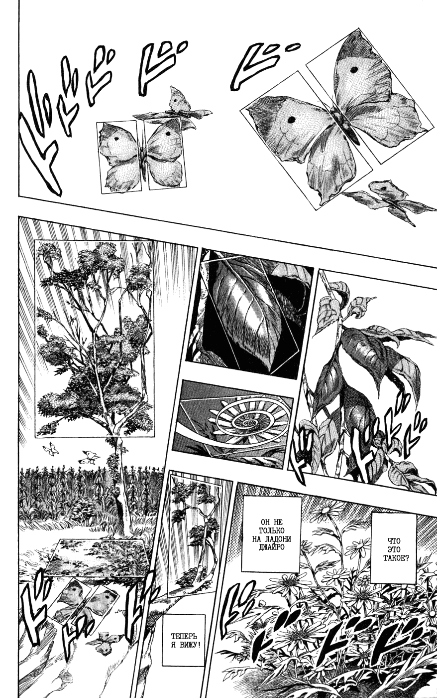 Манга Невероятные Приключения ДжоДжо Часть 7: Steel Ball Run - Глава 43 Страница 50