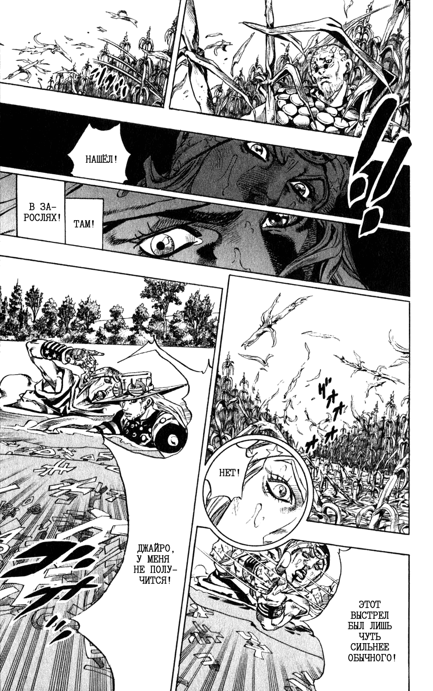 Манга Невероятные Приключения ДжоДжо Часть 7: Steel Ball Run - Глава 43 Страница 34