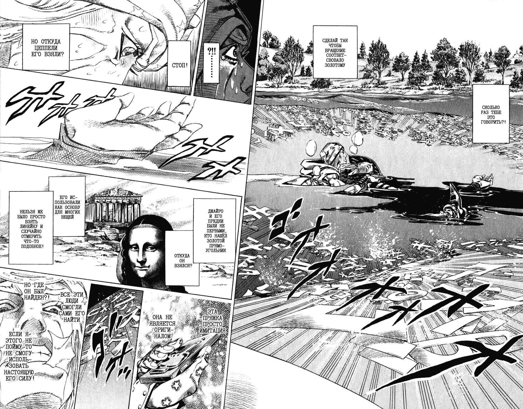 Манга Невероятные Приключения ДжоДжо Часть 7: Steel Ball Run - Глава 43 Страница 47