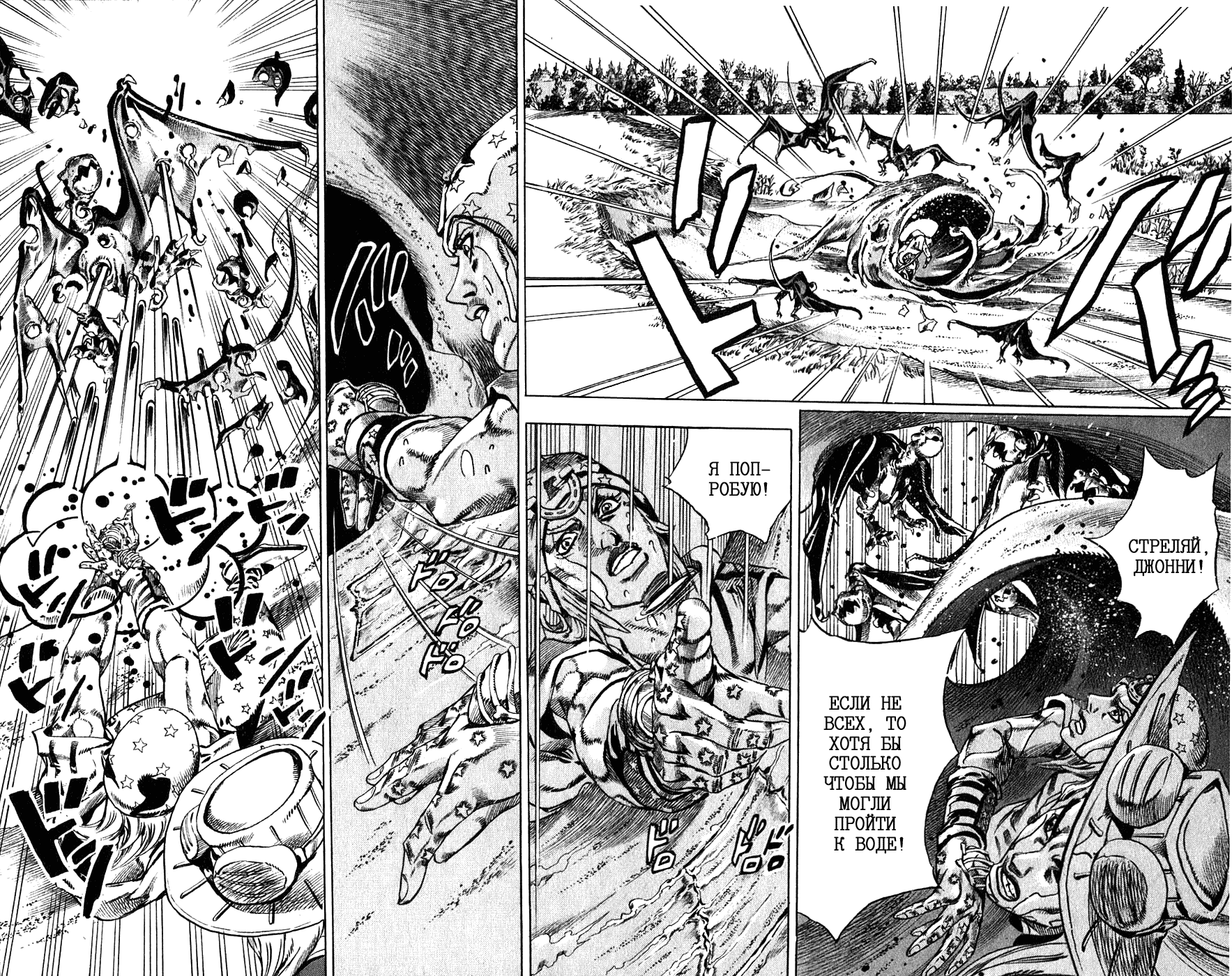 Манга Невероятные Приключения ДжоДжо Часть 7: Steel Ball Run - Глава 43 Страница 18