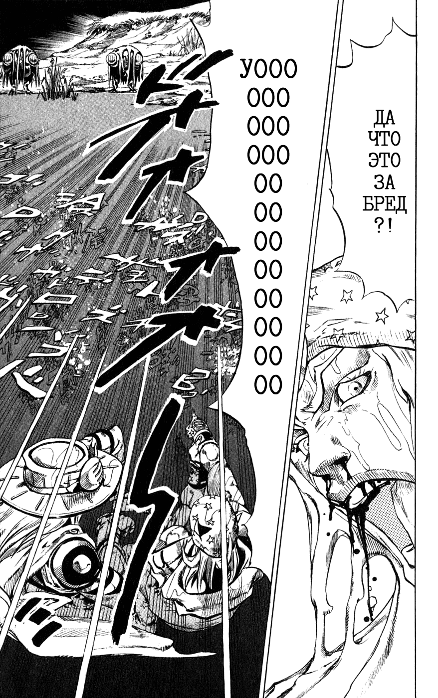 Манга Невероятные Приключения ДжоДжо Часть 7: Steel Ball Run - Глава 43 Страница 31