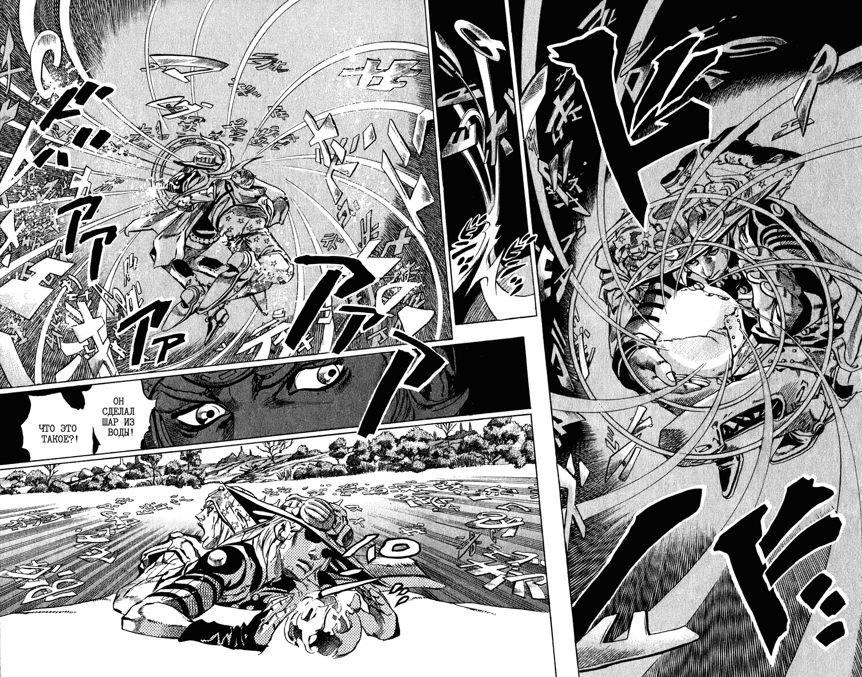 Манга Невероятные Приключения ДжоДжо Часть 7: Steel Ball Run - Глава 43 Страница 36