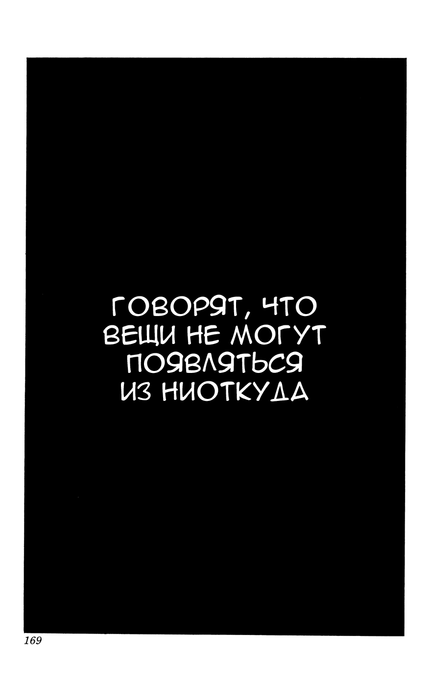 Манга Невероятные Приключения ДжоДжо Часть 7: Steel Ball Run - Глава 43 Страница 1