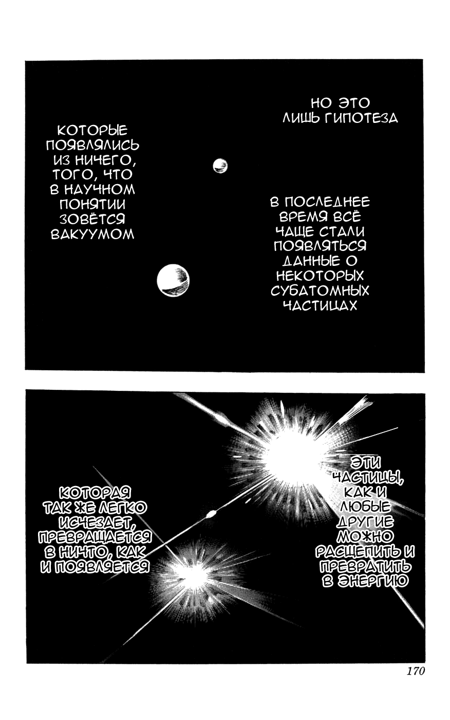 Манга Невероятные Приключения ДжоДжо Часть 7: Steel Ball Run - Глава 43 Страница 2