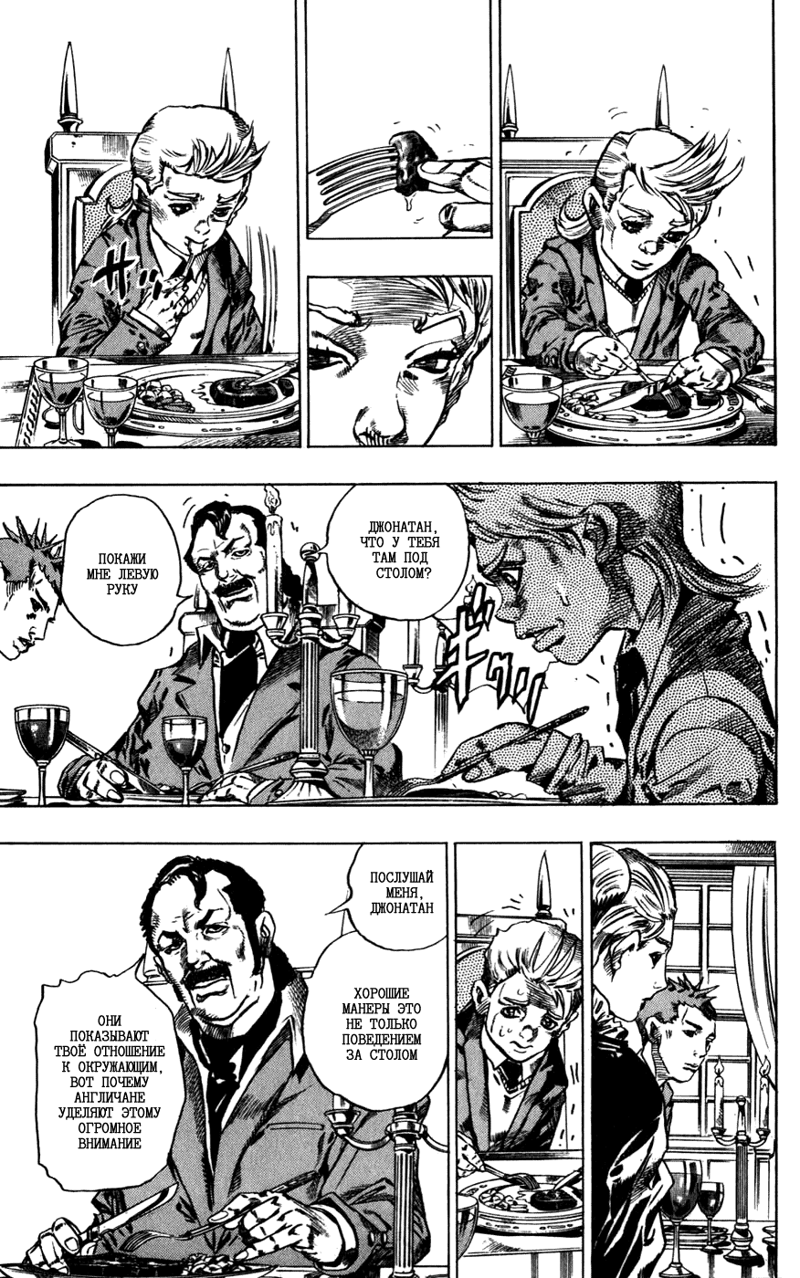 Манга Невероятные Приключения ДжоДжо Часть 7: Steel Ball Run - Глава 42 Страница 4