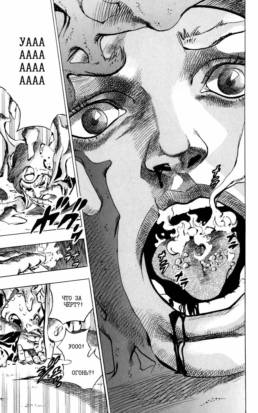 Манга Невероятные Приключения ДжоДжо Часть 7: Steel Ball Run - Глава 42 Страница 39