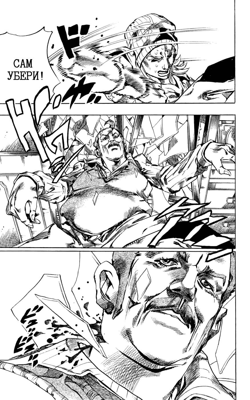 Манга Невероятные Приключения ДжоДжо Часть 7: Steel Ball Run - Глава 42 Страница 23