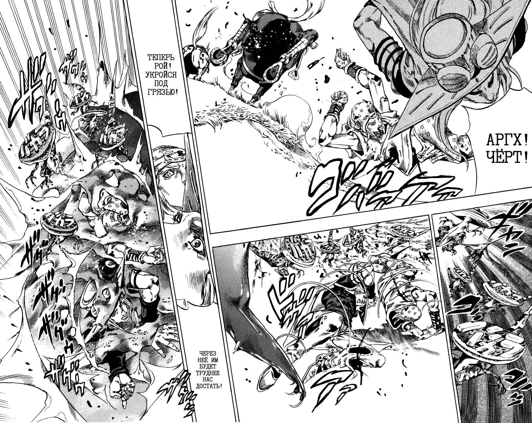 Манга Невероятные Приключения ДжоДжо Часть 7: Steel Ball Run - Глава 42 Страница 37